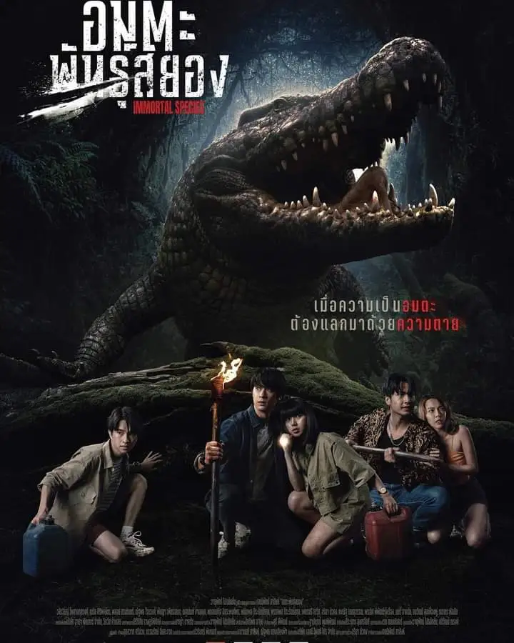 thesis crocodile movie